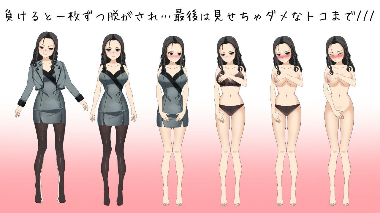 クールなお姉さんと脱がせ野球拳！負けたら即ハメッ（はーと）