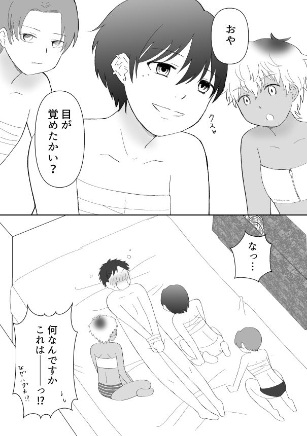 合コンに行ったら女がいなかったうえ、お持ち帰りされてしまいました！？