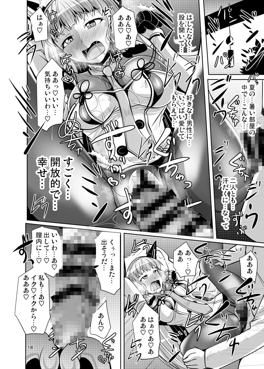 叢雲っくすフェティシズム7
