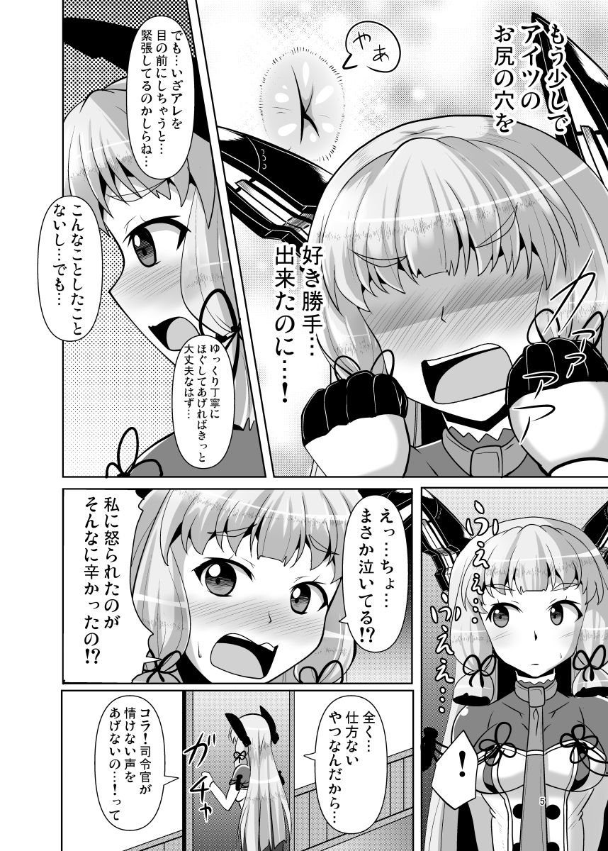 叢雲っくすフェティシズム8