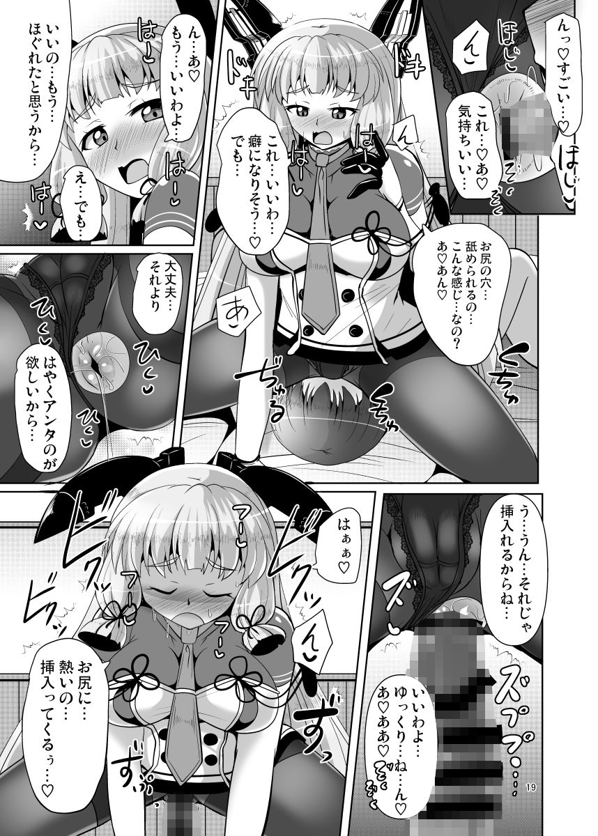 叢雲っくすフェティシズム8
