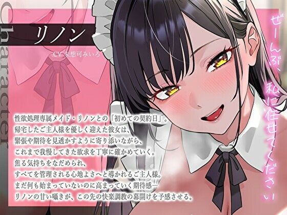 【耳舐め×淫語責め】快楽調教♪おちんぽ管理メイドの囁きオナサポ【KU100】