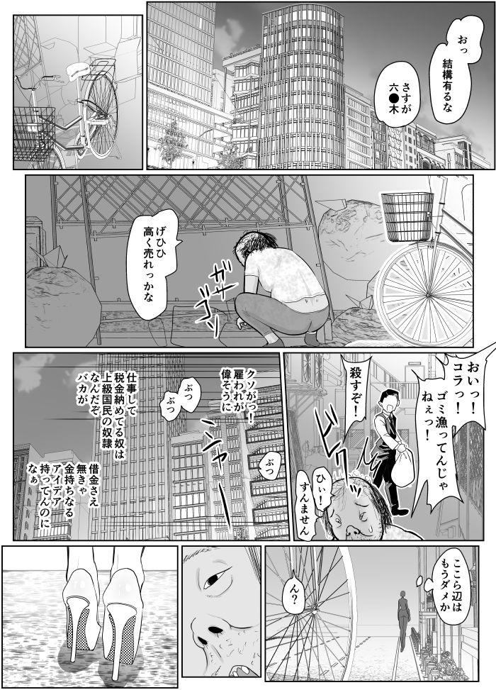 投げやりご奉仕交尾 女殺し屋