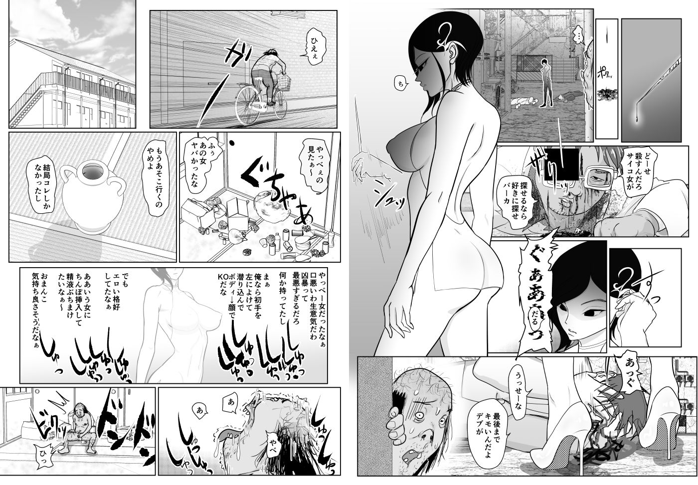 投げやりご奉仕交尾 女殺し屋