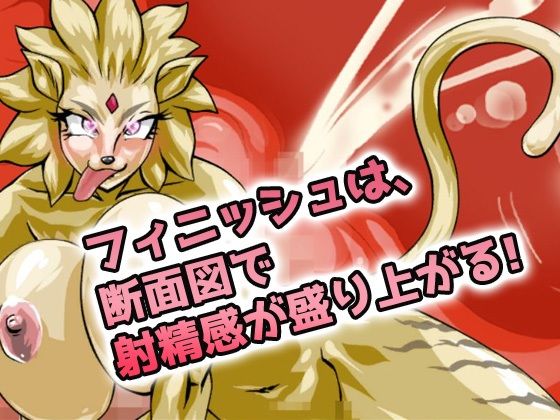 【2本セット!!】逆レ●プ モンスター娘〜「世界転生」編&「地味な女部下がサキュバス」編〜大人の変態ゲーム