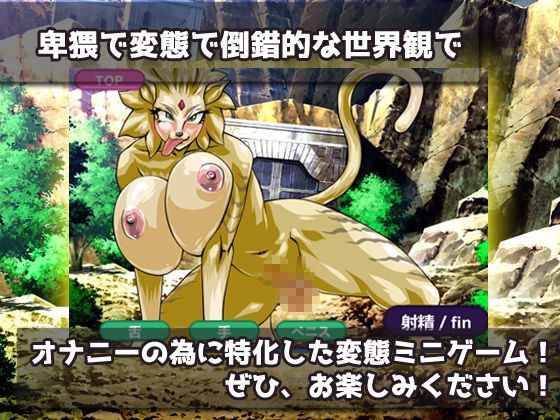【2本セット!!】逆レ●プ モンスター娘〜「世界転生」編&「地味な女部下がサキュバス」編〜大人の変態ゲーム