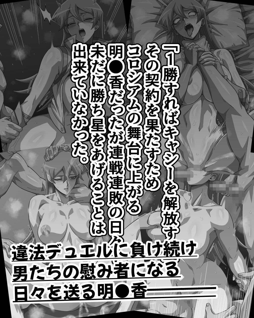 破滅のプリマ 後編