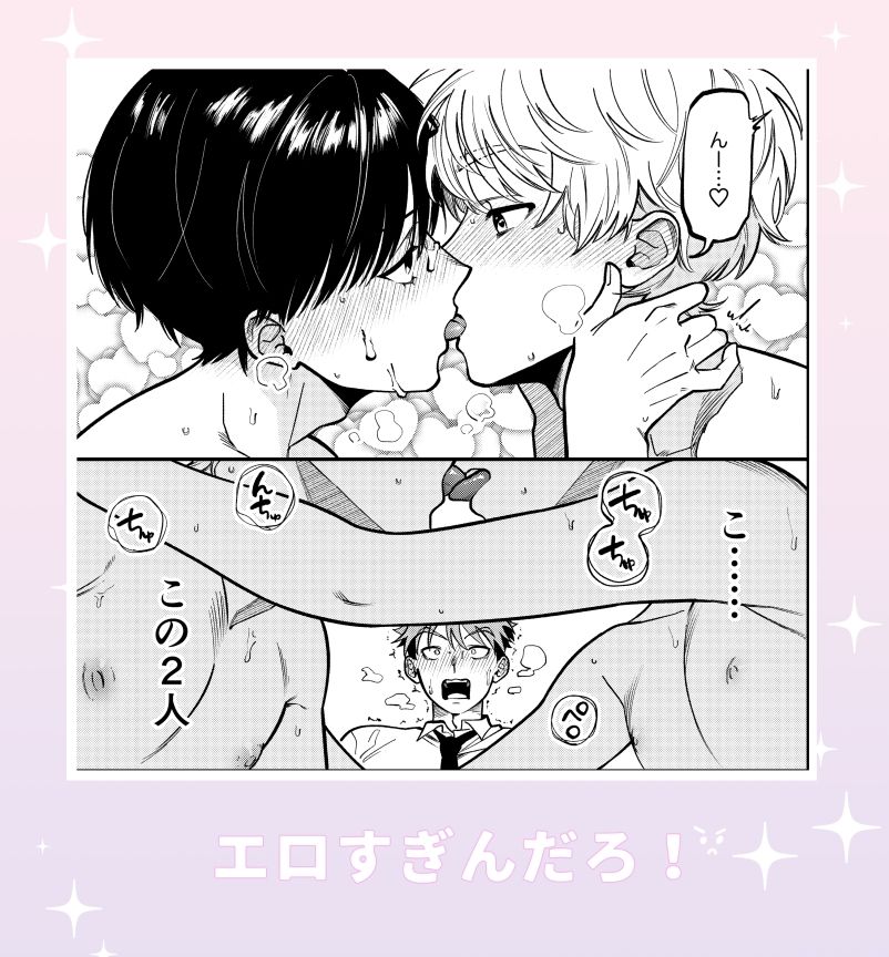 サキュバス2人と純愛SEX 1