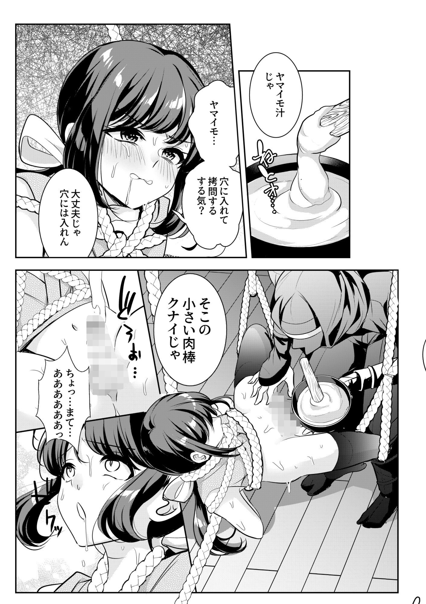 くのいちショタ緊縛アナル攻め