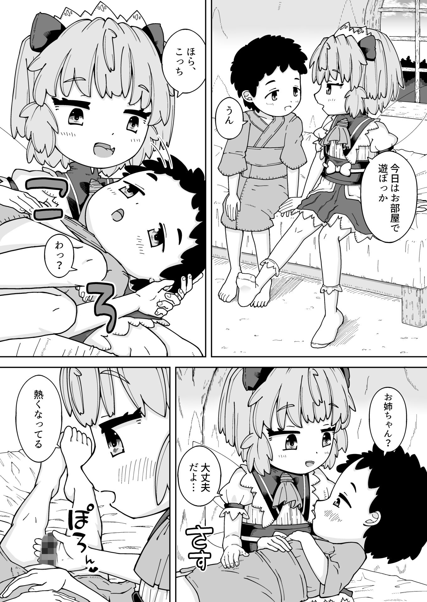 はめるピースはミルク味!?
