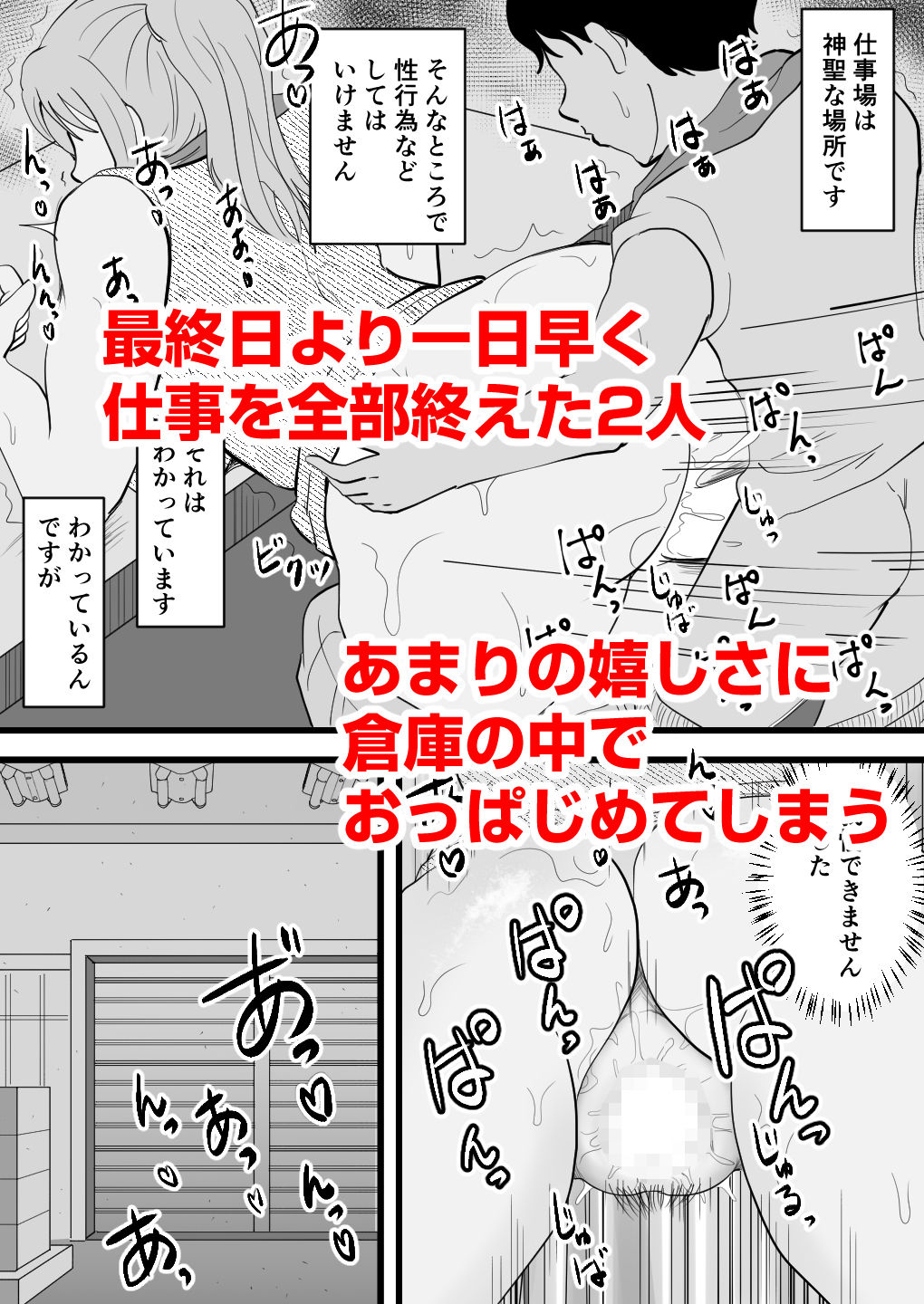 息子の友達よその巨根はズルくないか