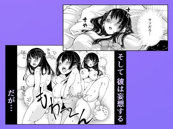 会社の同期は隠れ〇〇〇〇〇でした