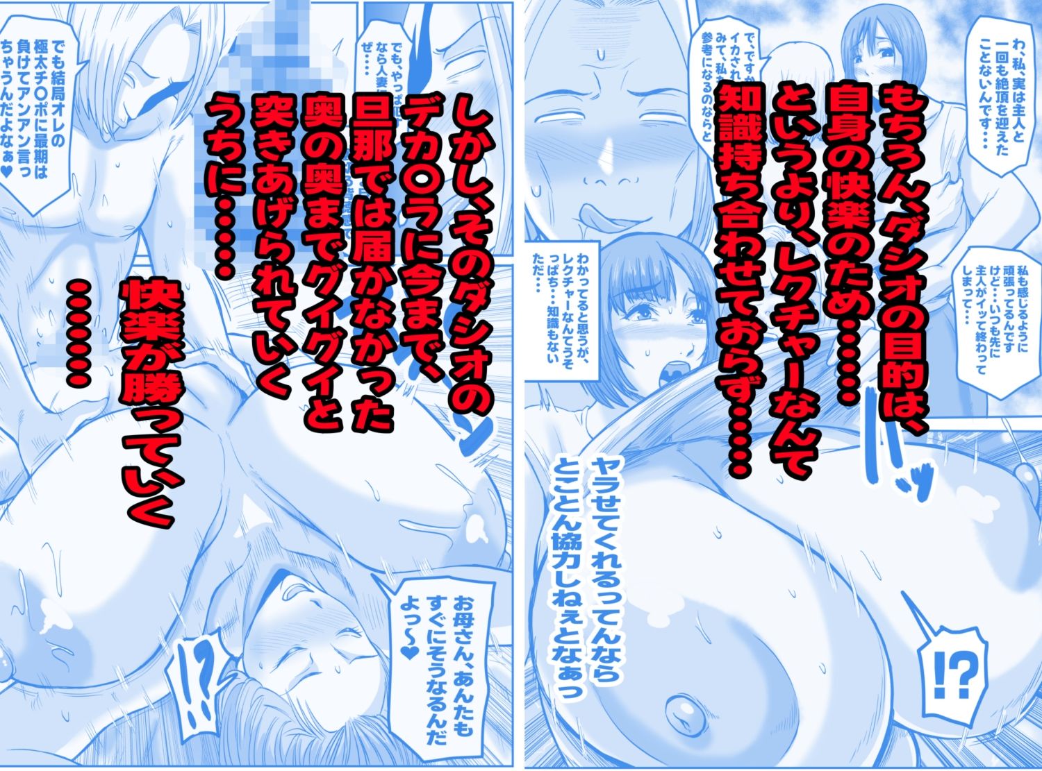 ダシオ君の爆乳母娘レクチャー