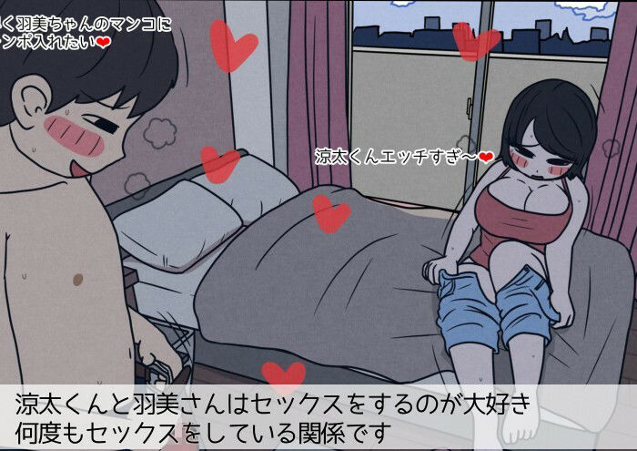 学生カップルのセックスと妊娠 - 気持ちよすぎて赤ちゃんができちゃった涼太くん（18歳）と羽美さん（18歳）