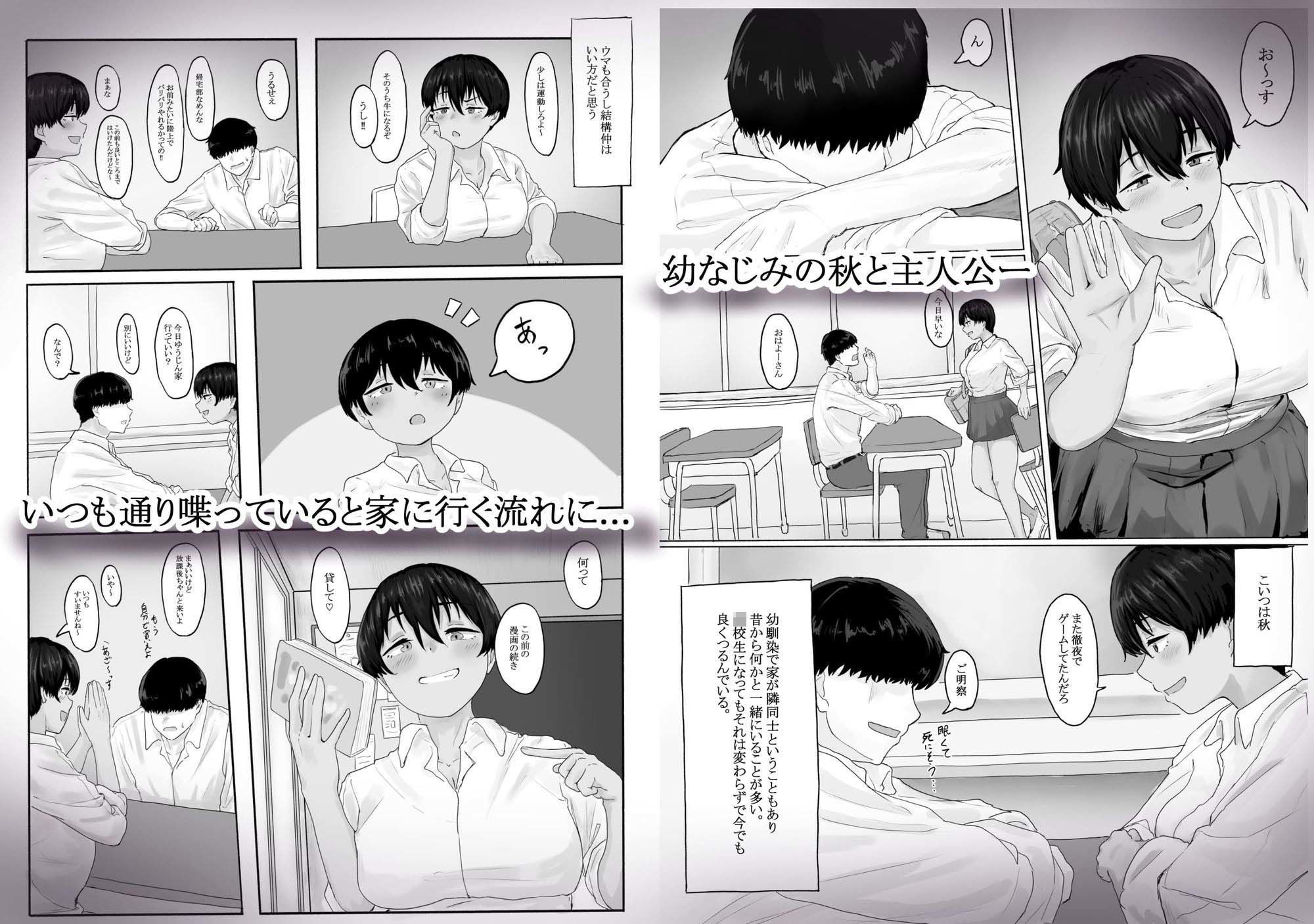 腐れ縁の幼なじみがじつはマゾ豚だった話