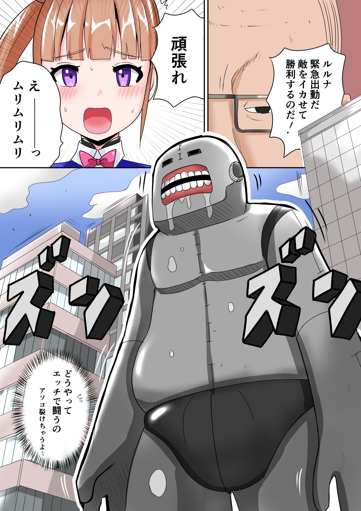 恥辱変身ハニーピュアリティア ルルナ02 天才な敵の玩具搾乳責め？・キモファンの白濁部屋に瞬間移動？ 編