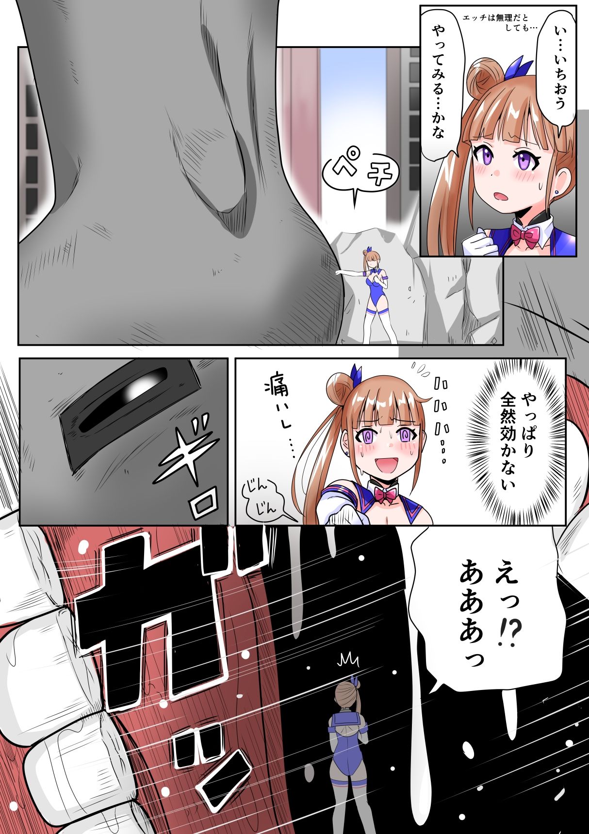 恥辱変身ハニーピュアリティア ルルナ02 天才な敵の玩具搾乳責め？・キモファンの白濁部屋に瞬間移動？ 編