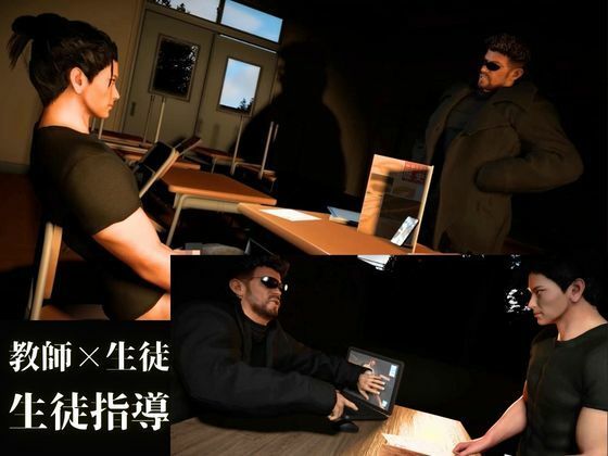 本当に手がかかる。放っておけないんだよ―強面教師の指導―YAGA-47歳。