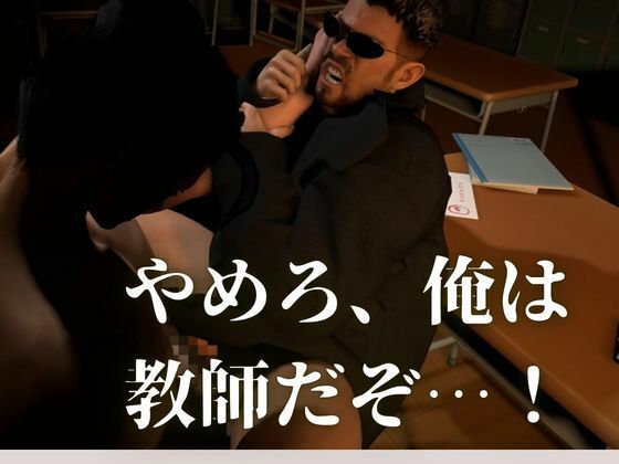 本当に手がかかる。放っておけないんだよ―強面教師の指導―YAGA-47歳。