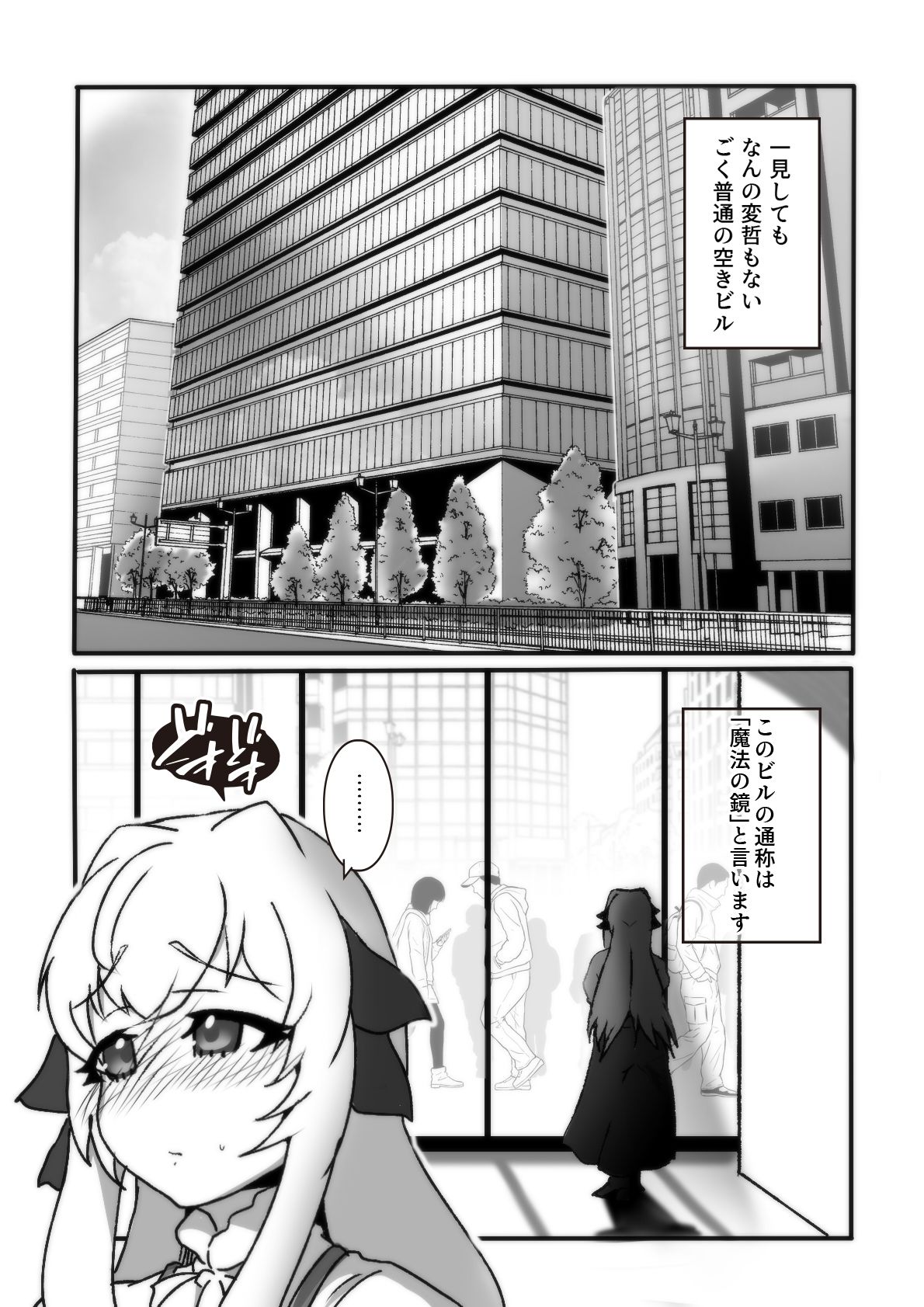 魔法の鏡〜The Magic Mirror 〜 Ver.F