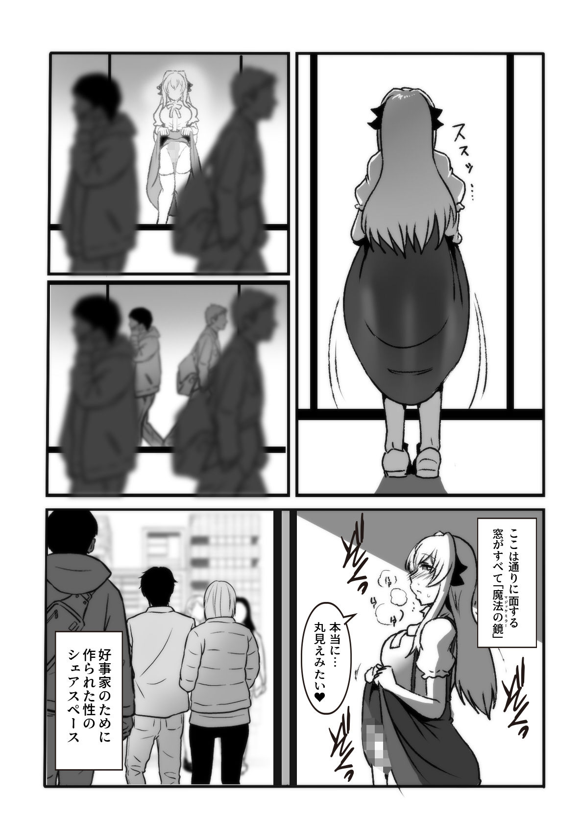 魔法の鏡〜The Magic Mirror 〜 Ver.F