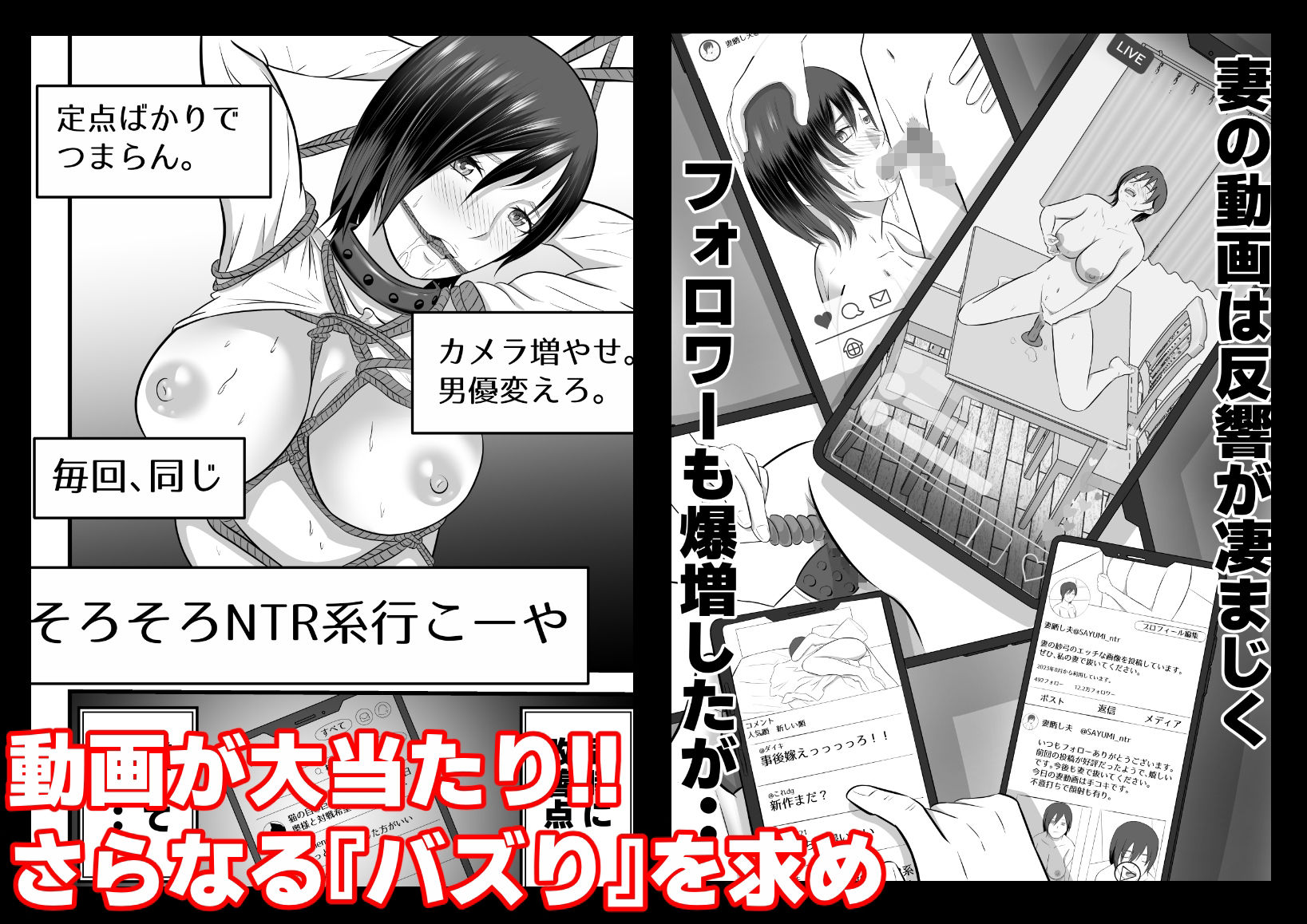 愛妻晒し