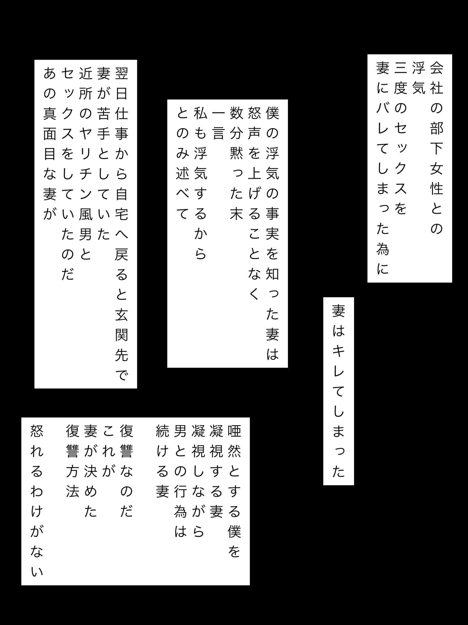 僕の浮気にキレた妻が近所のヤリチン男とのセックスを見せつけるようになった