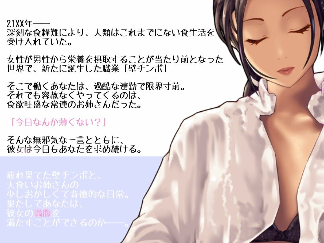 壁チンポ店の常連お姉さん