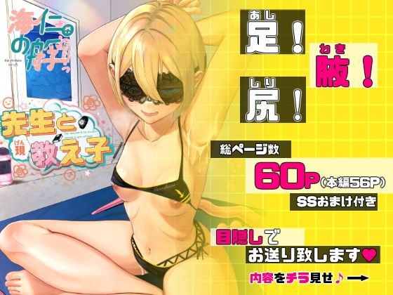 先生と現教え子