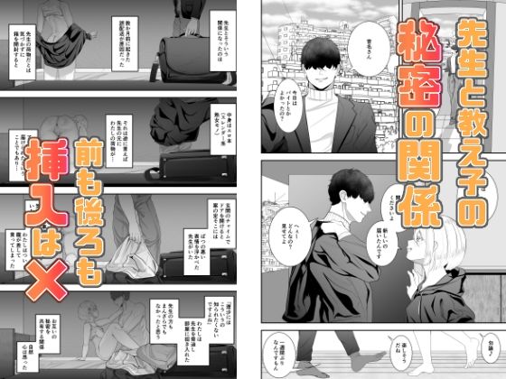 先生と現教え子