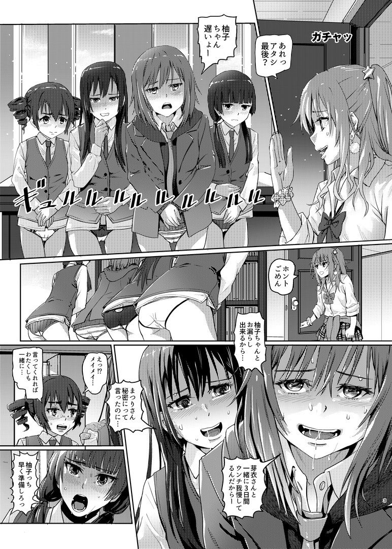 鼻をつく匂いシ◯ラスの腐敗臭