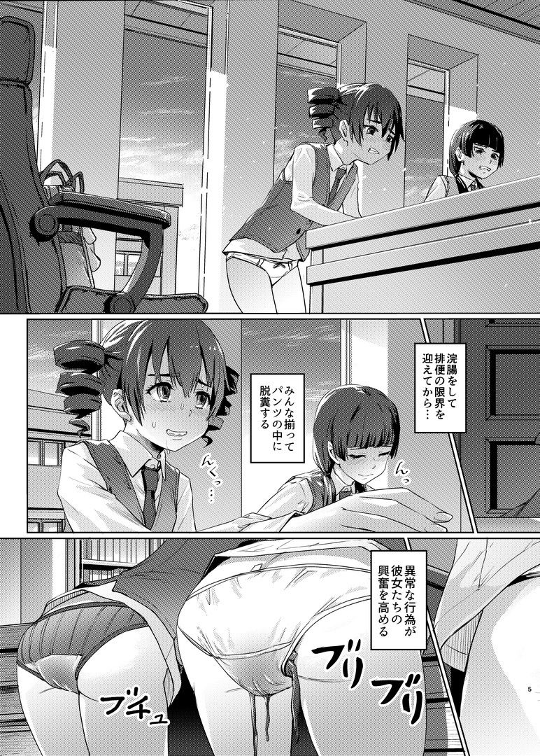 鼻をつく匂いシ◯ラスの腐敗臭