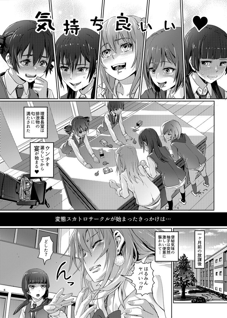 鼻をつく匂いシ◯ラスの腐敗臭