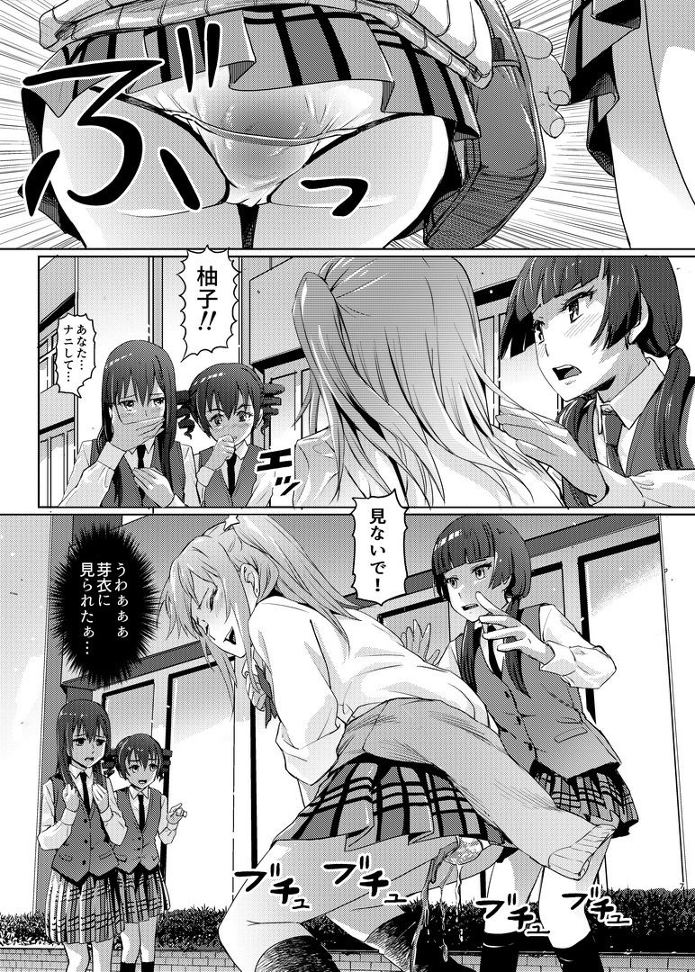 鼻をつく匂いシ◯ラスの腐敗臭