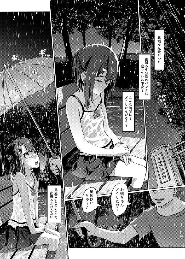 MIYU 1X。