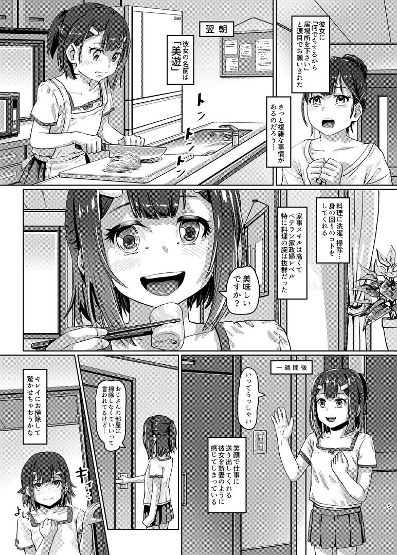 MIYU 1X。