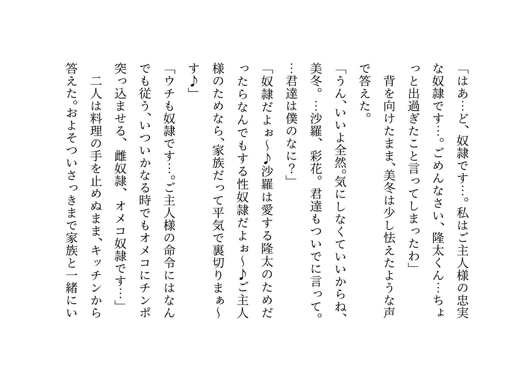転校してきたヤリチンイケメンにメロメロになった同じマンションに住むクラスメイトのお母さん3人が調教されて奴●になって3つの家庭が無惨に崩壊させられる話