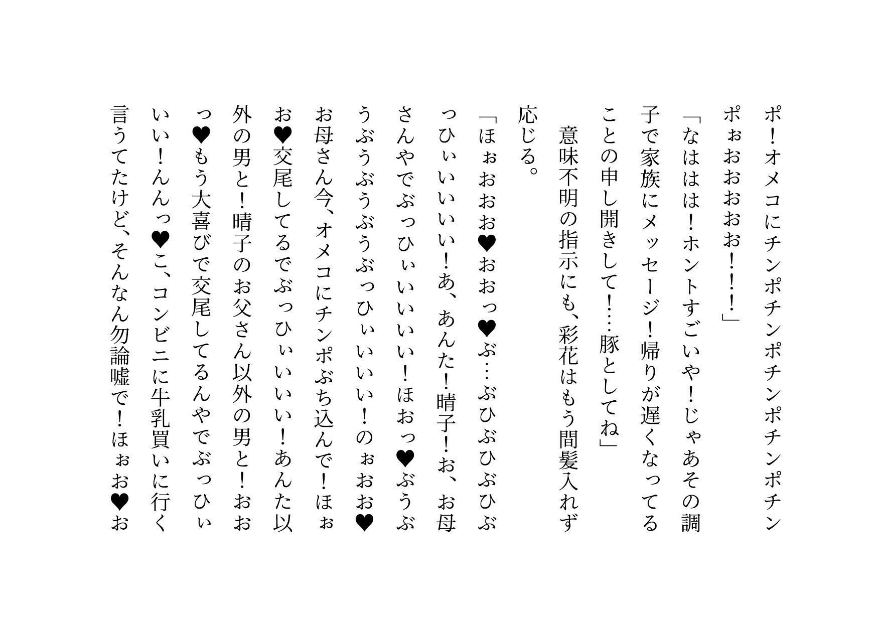 転校してきたヤリチンイケメンにメロメロになった同じマンションに住むクラスメイトのお母さん3人が調教されて奴●になって3つの家庭が無惨に崩壊させられる話