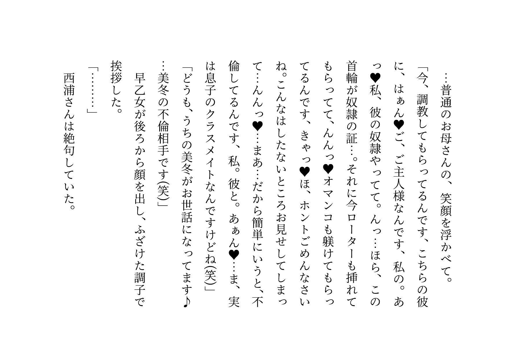 転校してきたヤリチンイケメンにメロメロになった同じマンションに住むクラスメイトのお母さん3人が調教されて奴●になって3つの家庭が無惨に崩壊させられる話