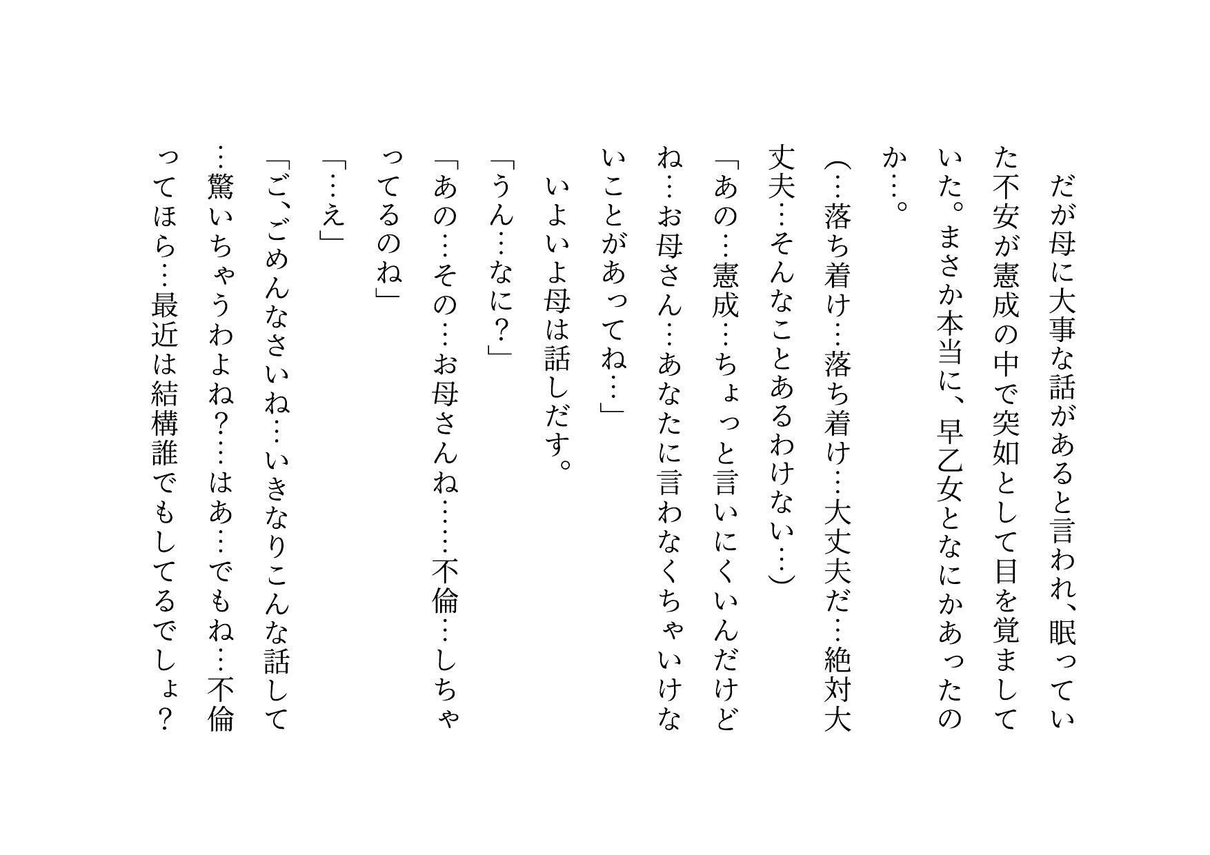 転校してきたヤリチンイケメンにメロメロになった同じマンションに住むクラスメイトのお母さん3人が調教されて奴●になって3つの家庭が無惨に崩壊させられる話