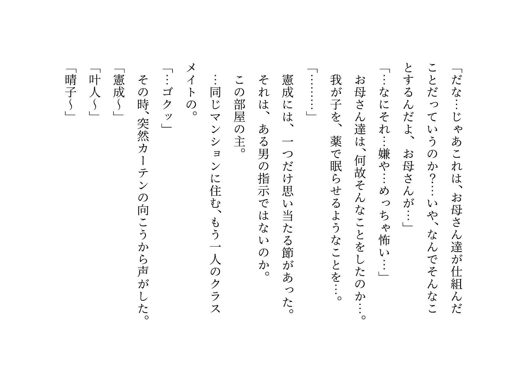 転校してきたヤリチンイケメンにメロメロになった同じマンションに住むクラスメイトのお母さん3人が調教されて奴●になって3つの家庭が無惨に崩壊させられる話