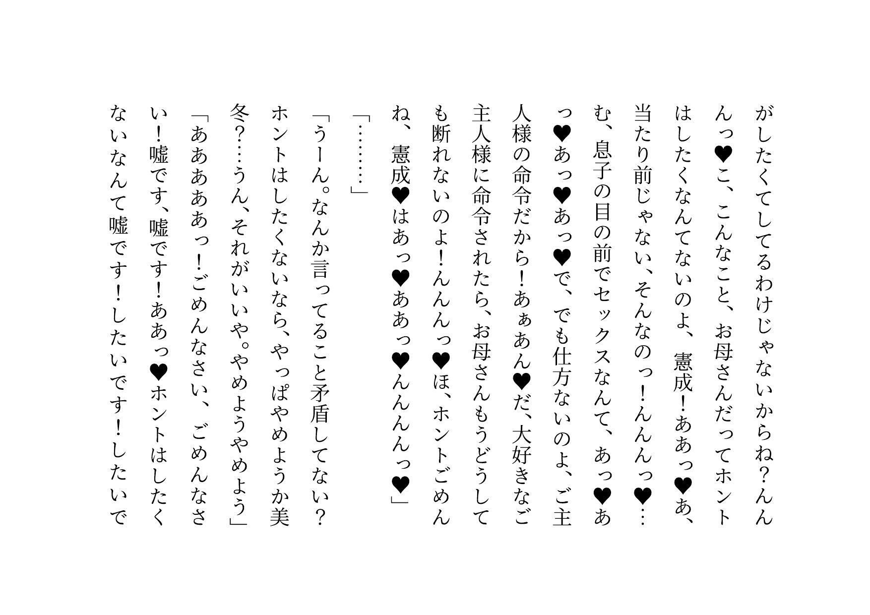 転校してきたヤリチンイケメンにメロメロになった同じマンションに住むクラスメイトのお母さん3人が調教されて奴●になって3つの家庭が無惨に崩壊させられる話