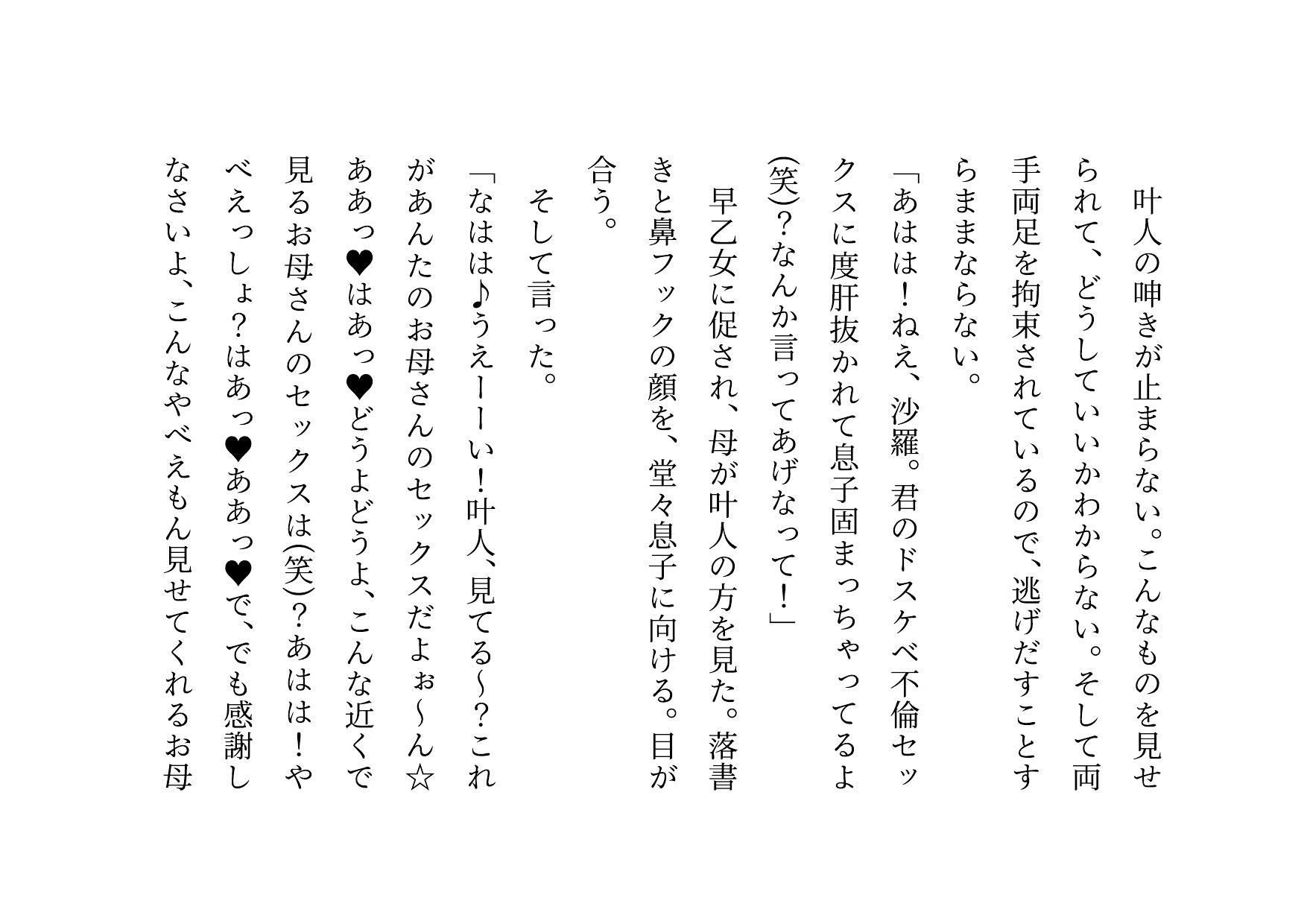 転校してきたヤリチンイケメンにメロメロになった同じマンションに住むクラスメイトのお母さん3人が調教されて奴●になって3つの家庭が無惨に崩壊させられる話