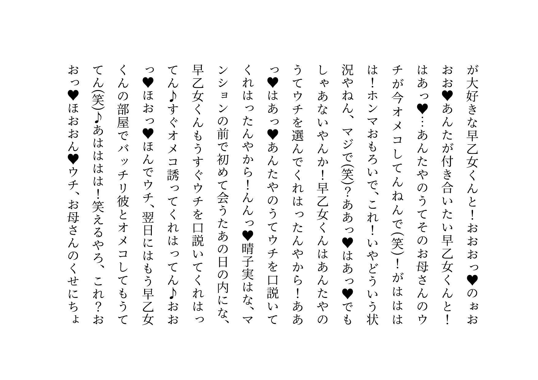 転校してきたヤリチンイケメンにメロメロになった同じマンションに住むクラスメイトのお母さん3人が調教されて奴●になって3つの家庭が無惨に崩壊させられる話