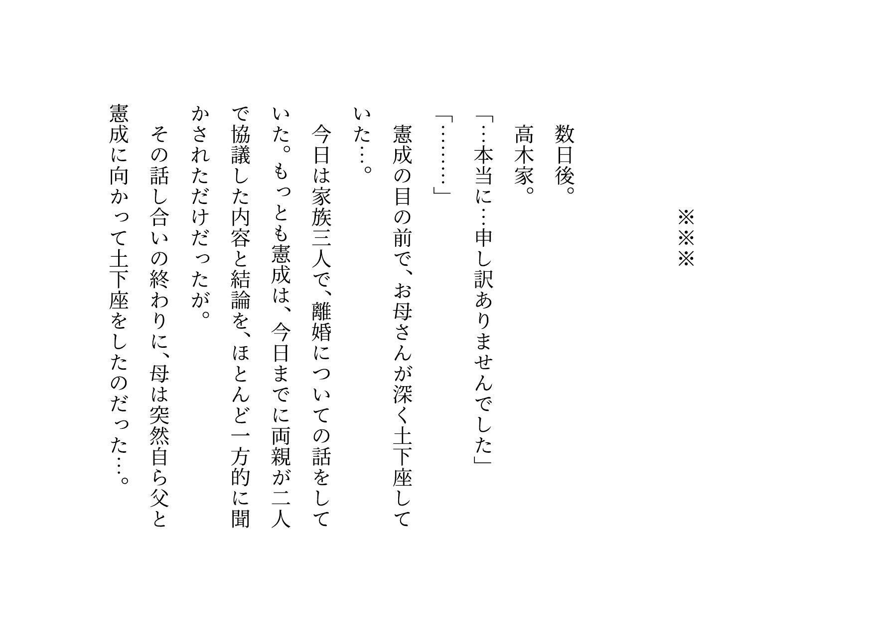 転校してきたヤリチンイケメンにメロメロになった同じマンションに住むクラスメイトのお母さん3人が調教されて奴●になって3つの家庭が無惨に崩壊させられる話