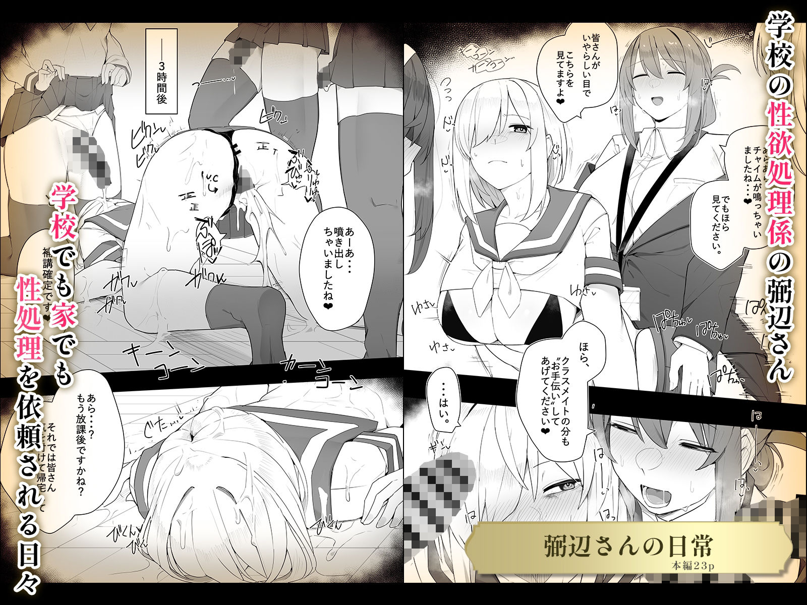 【6作品収録】ふたなり短編作品集【JK、魔法使い、獣人】