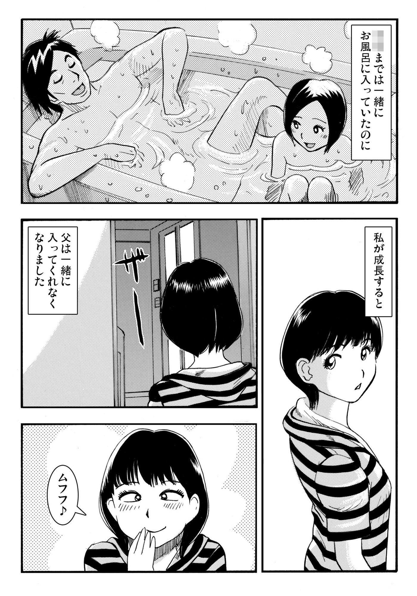 二人暮らし