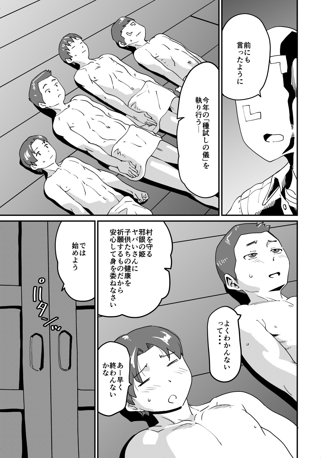 種試し
