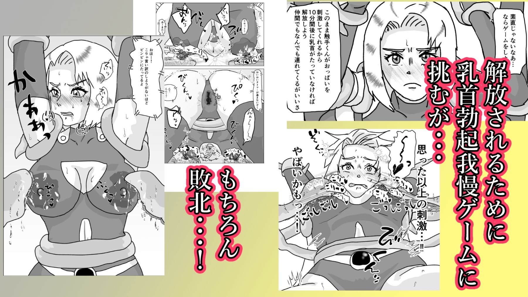 捕まったスーパーヒロイン 触手にこってり嬲られる