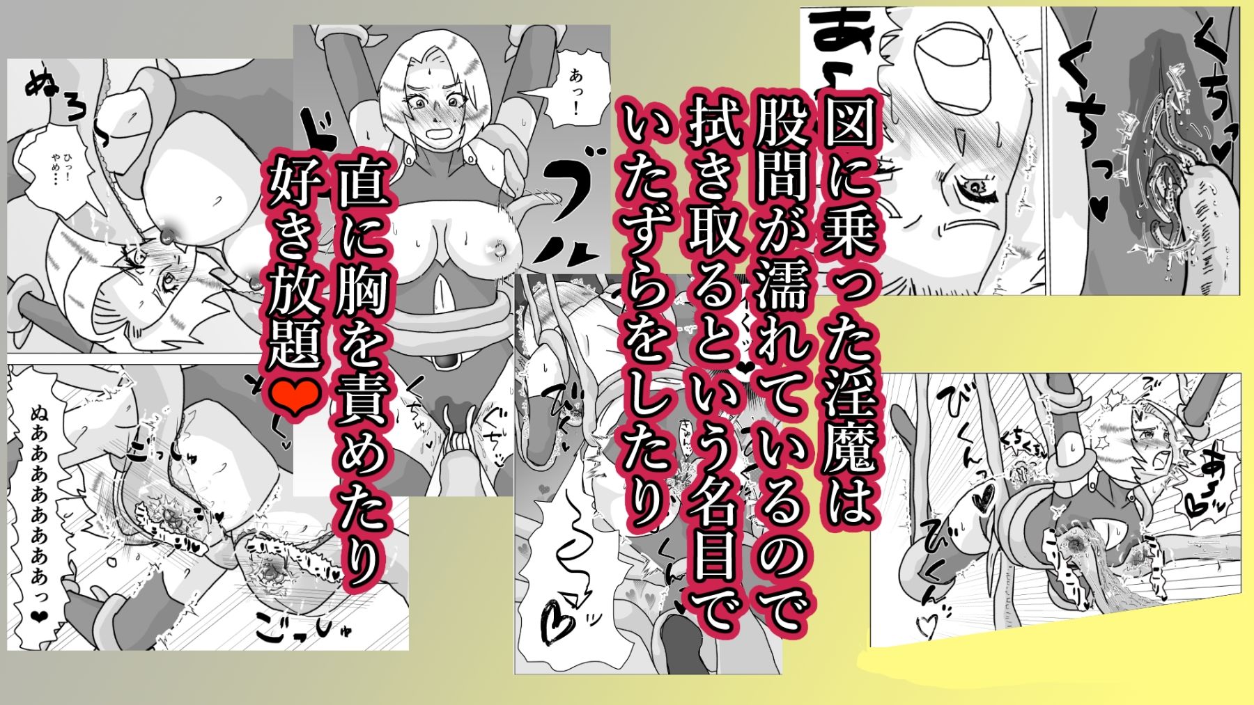 捕まったスーパーヒロイン 触手にこってり嬲られる